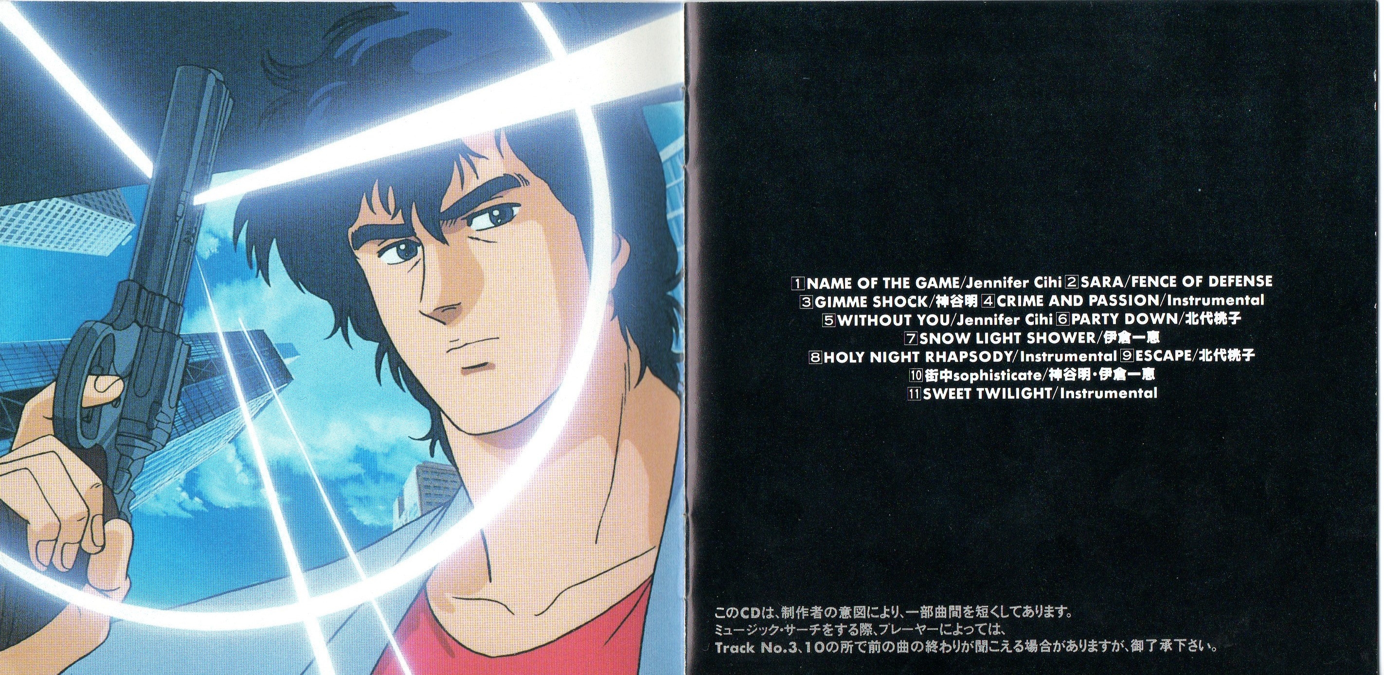 CITY HUNTER 2 ORIGINAL ANIMATION SOUNDTRACK VOL.2 (1988) MP3